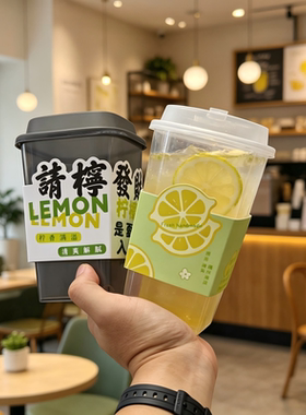 请檸发财通版杯套方形杯四方杯水果奶茶杯茶杯柠檬茶现货发