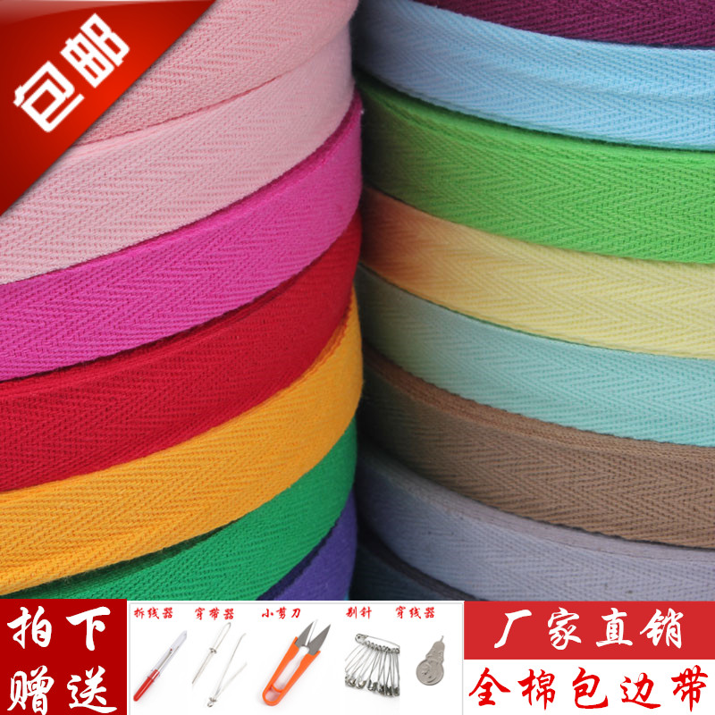 人字带布带子纯棉彩色软滚边对折织带包边条宽2cm全棉包边带