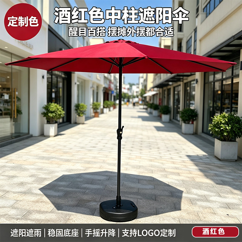 商用摆摊中柱伞稳固底座可定制颜色logo夜市店铺庭院防雨遮阳大伞