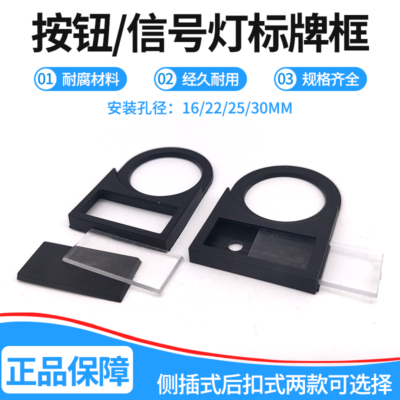 THND按钮标示牌扣式侧插式