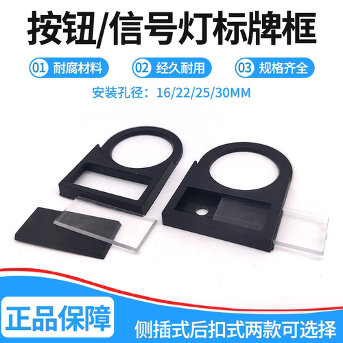 THND按钮标示牌扣式侧插式