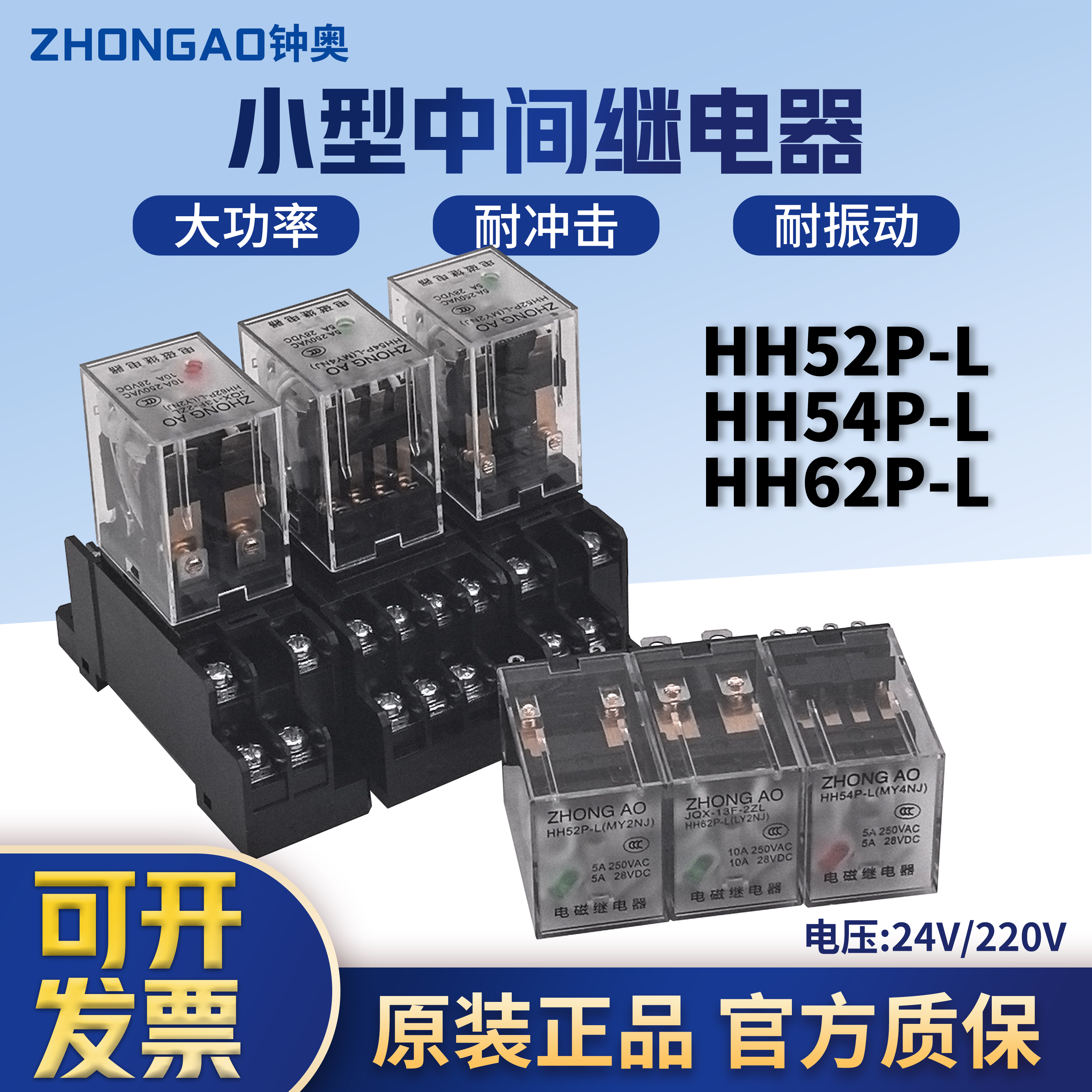 中间继电器8脚14脚二开二闭5A