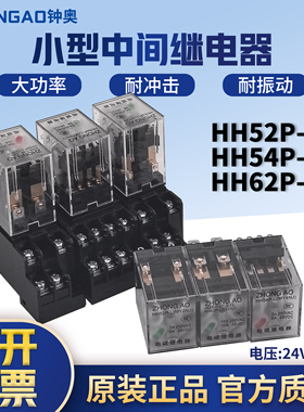 小型中间电磁继电器HH52P/HH54P/62P-L带指示灯8/14脚DC24VAC220V
