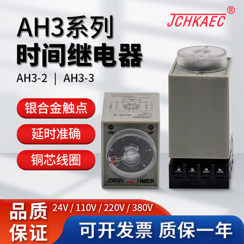 通电延时继电器二开二闭圆8脚