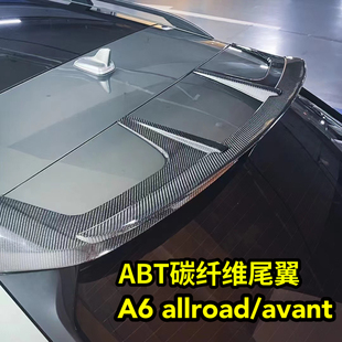 19-25款奥迪A6allroad avant改装正品ABT碳纤维尾翼三段式顶翼RS6