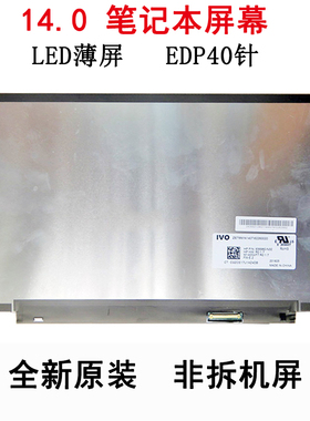 原装M140NVF7 R0 R2 R140NVF7 R3 M140NWF7 R2笔记本液晶显示屏