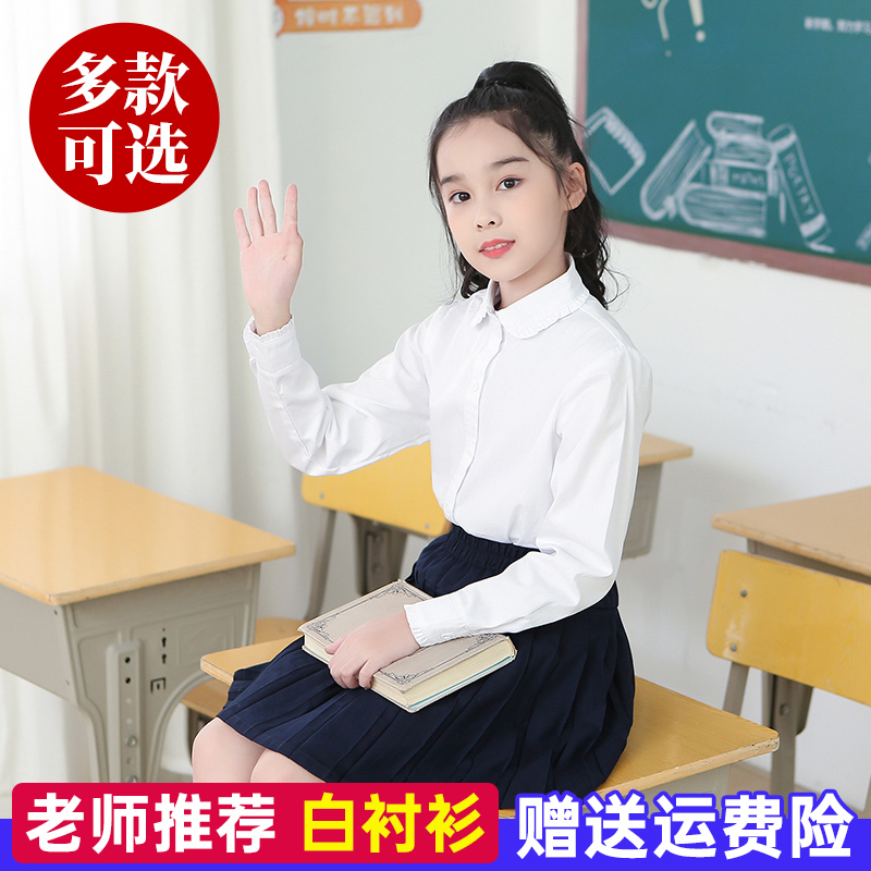女童白色衬衣纯棉春秋儿童女小学生学院风白衬衫圆领翻领校服长袖