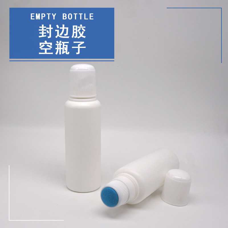 封边胶涂抹按压海绵头塑料空瓶