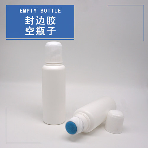 封边胶涂抹按压海绵头塑料空瓶