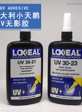 意大利小天鹅UV无影胶3021UV3023原瓶进口玻璃水晶金属粘接修补