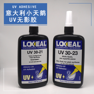 意大利小天鹅UV无影胶3021UV3023原瓶进口玻璃水晶金属粘接修补