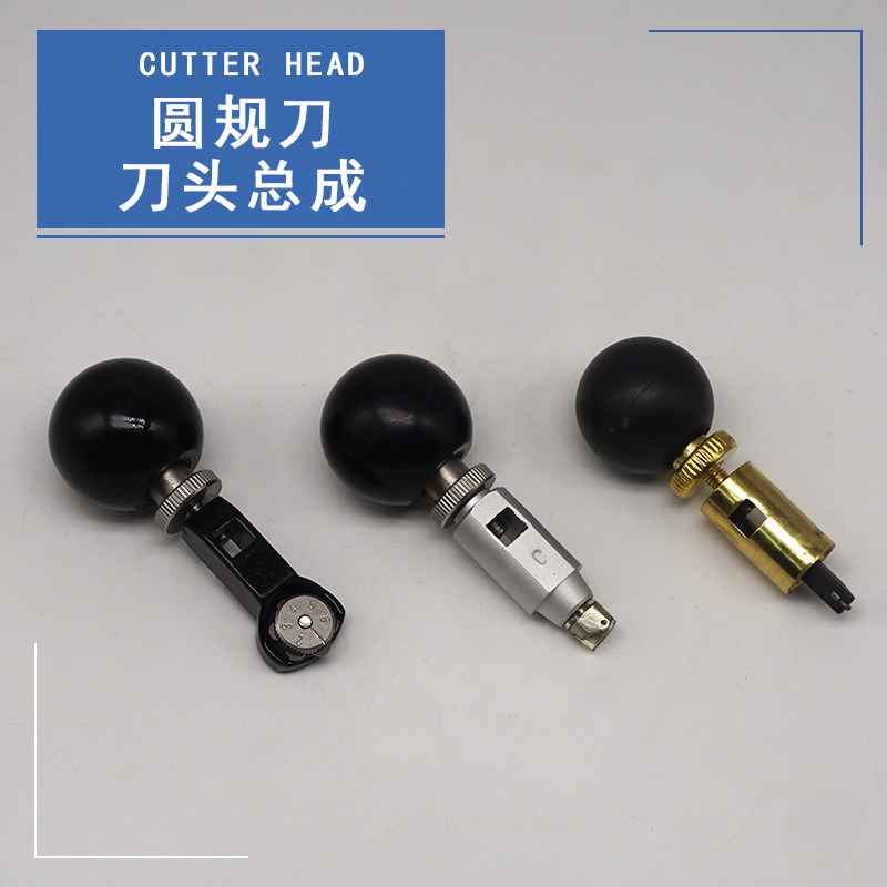 玻璃圆规刀机头总成内开孔器配件图片