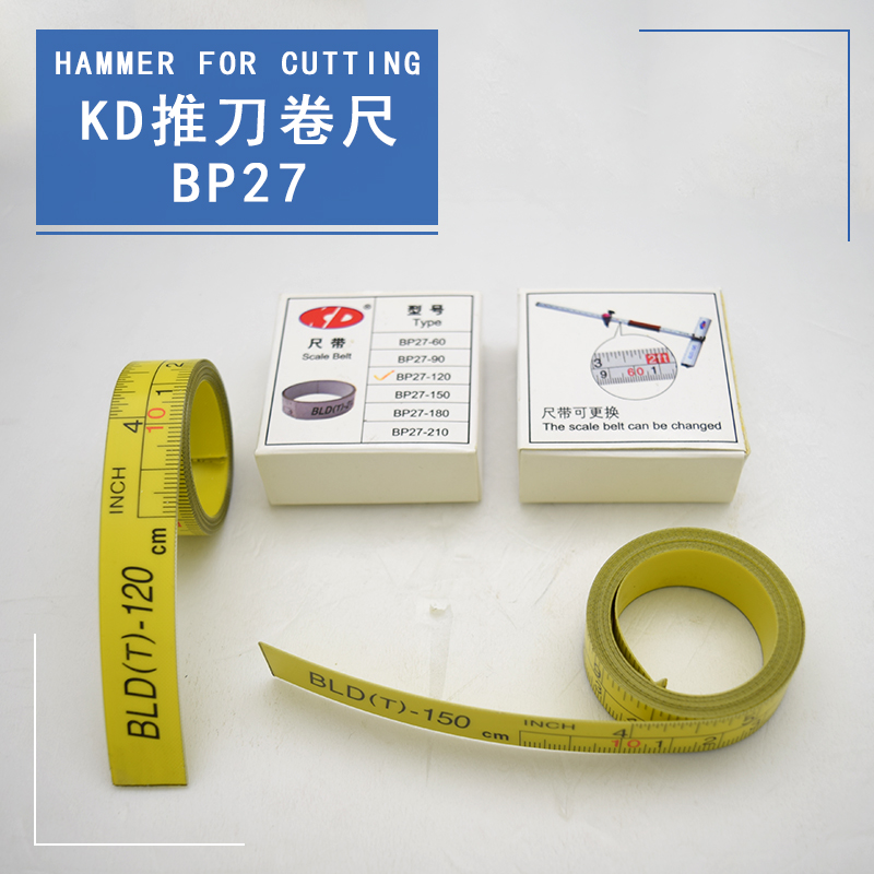 覆胶碳素钢玻璃推刀KD牌BP27尺带