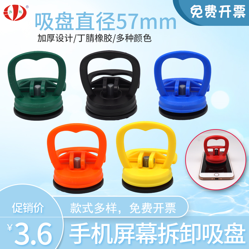 集成吊顶小吸盘铝扣板拆卸手机电脑拆机玻璃吸屏器汽车外壳修复怎么样,好用不?