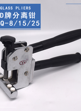 玻璃大力钳分离钳KD牌BLQ25/15/8瓷砖原片大片开介分边钳掰片钳子