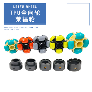 全向轮莱福轮玻璃机械连线中转台输送台聚氨酯TPU耐磨流水输送轮