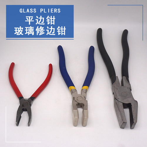 8寸玻璃修边钳掰边钳带定位螺丝