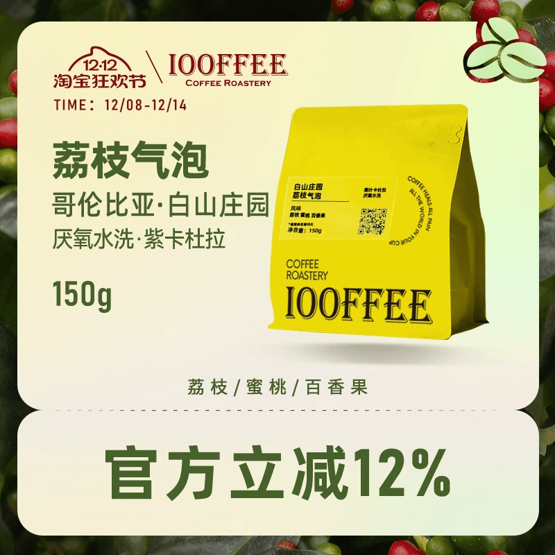 埃塞俄比亚蜜桃乌龙咖啡豆