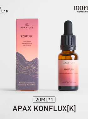 【现货】冲煮伴侣丨全新 APAX KONFLUX[K] 20ml调水咖啡风味水