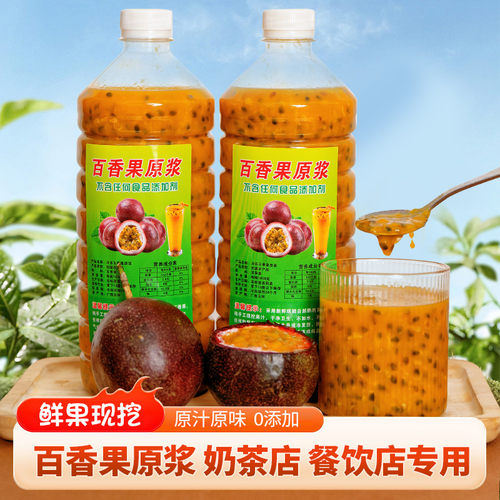 新鲜现挖广西冷冻百香果原浆
