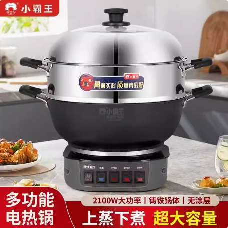 小霸王油炸电炒锅铸铁无涂层多功能炒菜蒸煮一体式电热蒸锅电火锅,厨房电器,电热火锅/煎锅,淘宝优惠券,粉丝福利购,淘宝优惠卷
