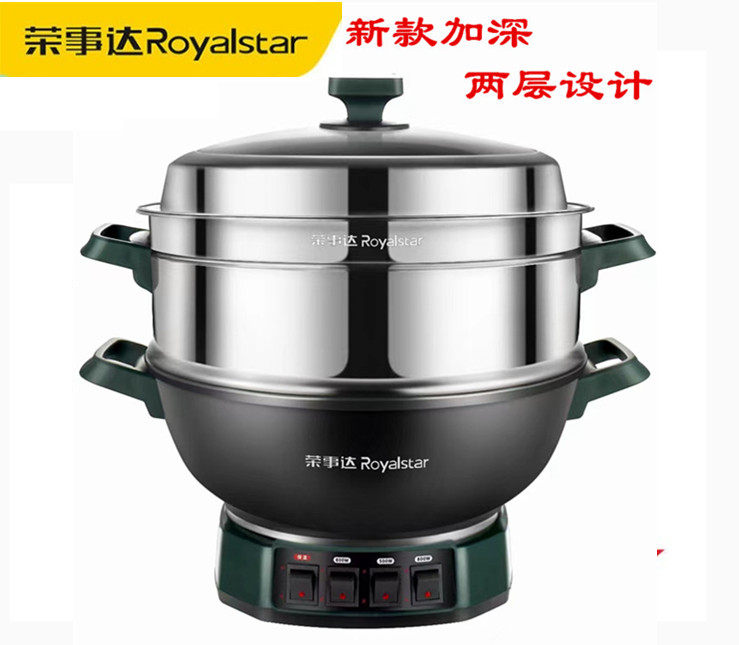 荣事达铸铁多功能电热锅两层加厚加深电炒菜一体式电火锅煮锅