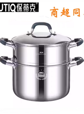 正品保蒂克304三层钢复合钢特厚蒸锅家用多功能加厚双层蒸笼汤锅