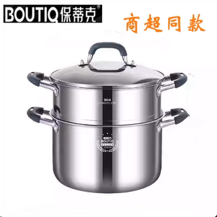正品保蒂克304三层钢复合钢特厚蒸锅家用多功能加厚双层蒸笼汤锅