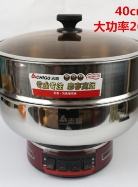 加厚36cm38cm40cm多功能电热锅电火锅炒锅电蒸锅一体