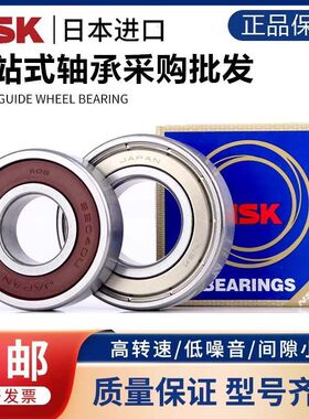日本进口NSK高速电机水泵轴承6210 6211 6212 6213 6214DDUZZCM