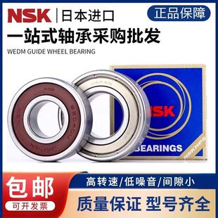 日本进口NSK电机水泵轴承6300ZZ  302 303 304 305 306 307 308ZZ