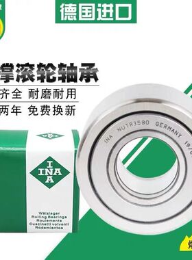 INA德国进口滚轮滚针轴承NATR5 6 8 10 12 15 17 20 25 30 35PP