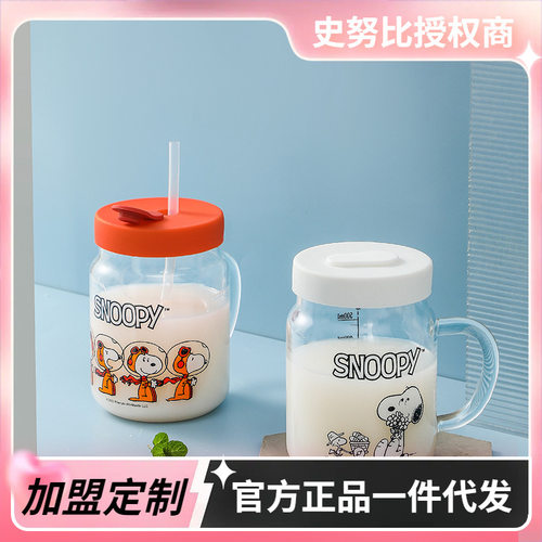 Snoopy史努比吸管奶茶杯办公玻璃杯家用随手杯吸管杯700ml水杯