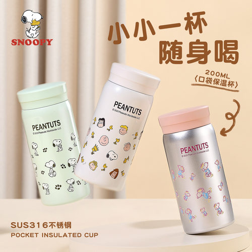 Snoopy史努比保温杯女316L不锈钢儿童学生水杯高颜值小巧便携杯子