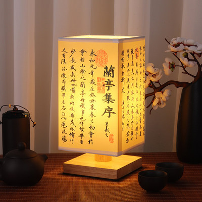 中式古风书法卧室台灯床头灯