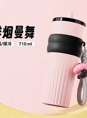 网红渐变316陶瓷吸管保温杯