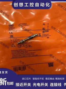 易福门传感器IY5036 IY5063 IY5065 IY5064 IY5062 IY5052 IY5029