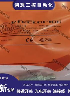 IFM接近开关IIS238 IIS230 IF6051 IFS244 IIS284 IFS213 IGS728