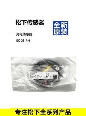 全新松下EX-21A EX-22A EX-23 EX-24A EX-26A EX-28A EX-29A PN B