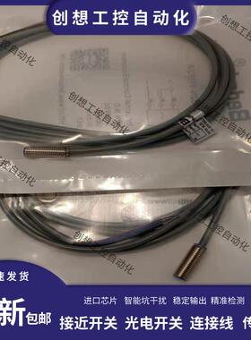 比杜克接近开关BN-M804P-V11P2 M804N-V21S8 BB-M802N-V11P2-S/-R