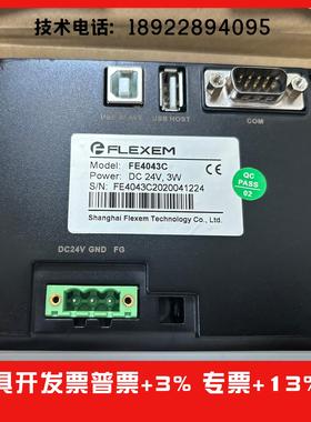 繁易触摸屏FE4070C FE4070CE FE4043C E FE3070C FE2070C/FE6070W