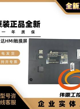 触摸屏DOP-107BV/CV/WV/EV/EG/115WX/103BQ/110CS/WS/DS/MX/2
