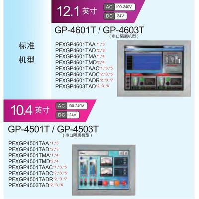 全新普洛菲斯触摸屏PFXET/PFXST6400/6500WAD/6600WAD/6700WAD