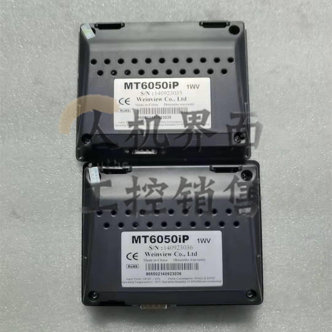 威纶通MT505TV5WV/5EV/5BL/MT6050IV/TK6051IP/8050IE/8051触摸屏
