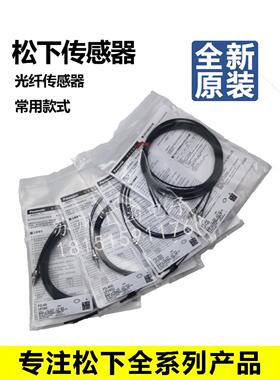 全新原装松下光纤传感器FD-35G FX-101-CC2 FX-501-c2 FX-551-C2