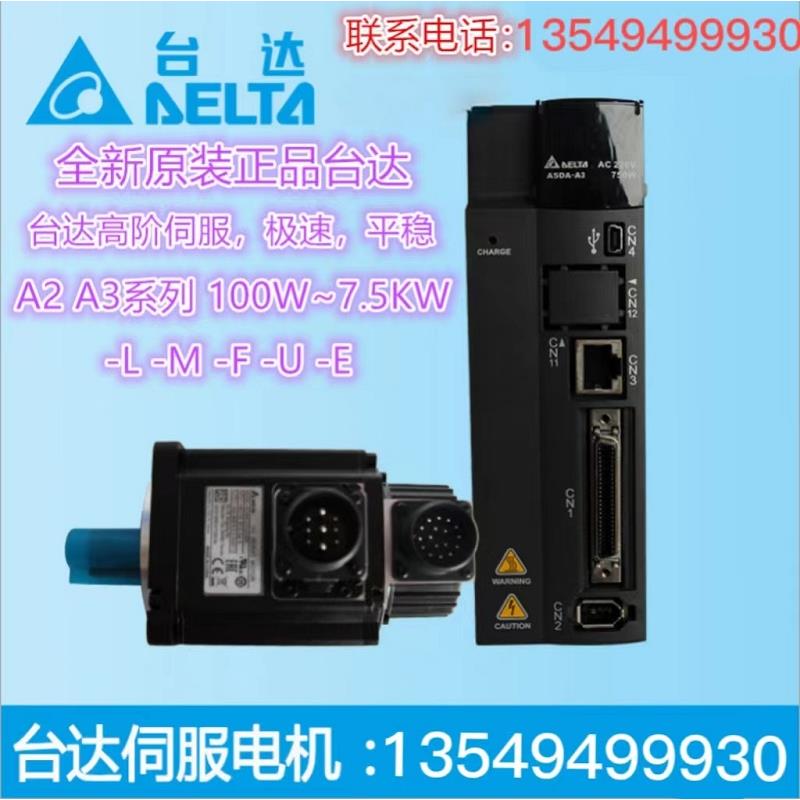 台达绝对值电机ECM-B3M-CA0602RS1/SS1 CA0604RS1/SS1 CA0807RS1