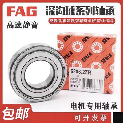 进口FAG深沟球高速密封轴承6306 6307 6308 6309 6310 6311.2RSR