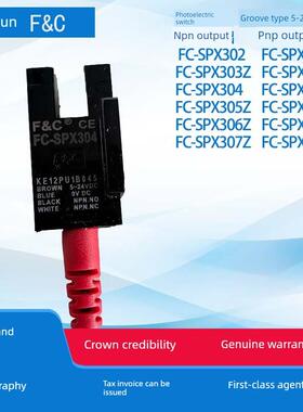 FC-SPX303Z原装 嘉准光电开关FC-SPX302 303 304 305 306 307ZP