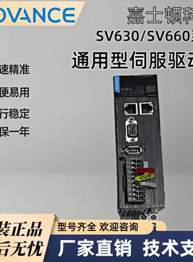 全新 汇川伺服驱动 SV660FS1R61 PN总线 原装正品 现货 欢迎询价