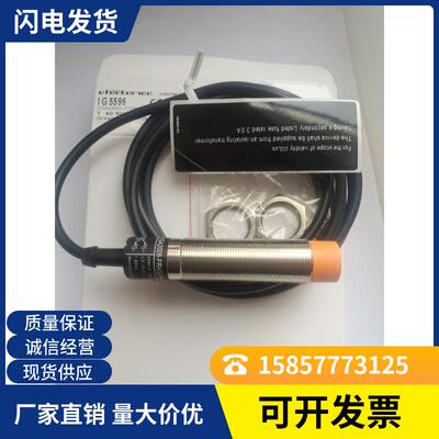 现货 易福门接近开关传感器 IG5813 IG5817 IG5822 IG5823 IG5841